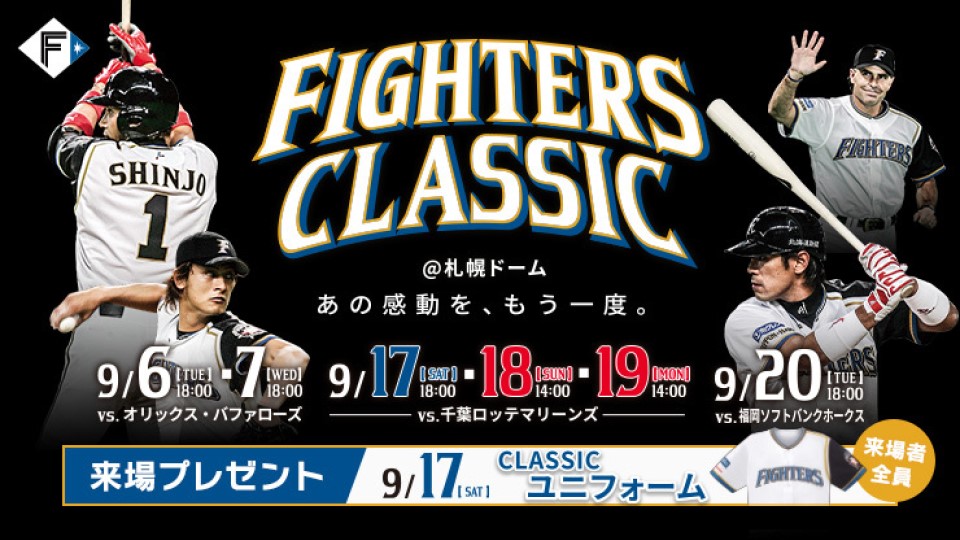 FIGHTERS CLASSIC