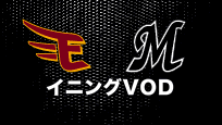 2020年6月7日 練習試合 東北楽天ゴールデンイーグルス vs 千葉ロッテマリーンズ