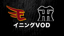 2021年8月8日 エキシビションマッチ 東北楽天ゴールデンイーグルス vs 阪神タイガース