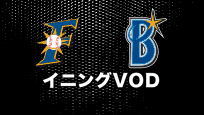 2021年8月6日 エキシビションマッチ 北海道日本ハムファイターズ vs 横浜DeNAベイスターズ