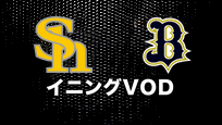 2020年6月11日 練習試合 福岡ソフトバンクホークス vs オリックス・バファローズ