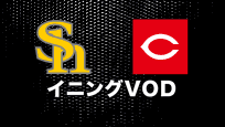 2020年6月13日 練習試合 福岡ソフトバンクホークス vs 広島東洋カープ