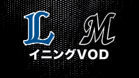 2020年6月13日 練習試合 埼玉西武ライオンズ vs 千葉ロッテマリーンズ