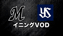 2021年8月10日 エキシビションマッチ 千葉ロッテマリーンズ vs 東京ヤクルトスワローズ