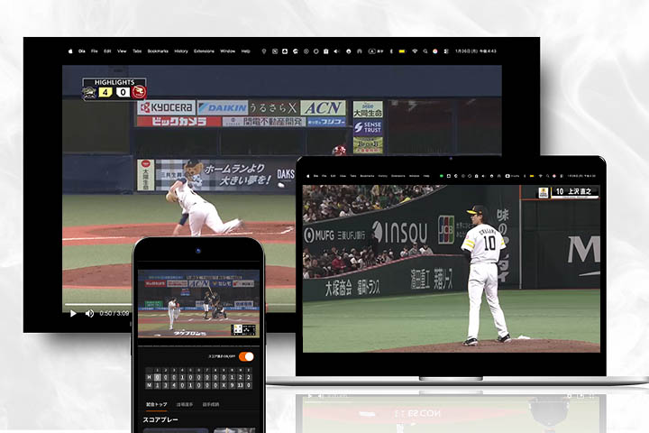 スマートフォン、PC、テレビで試合を視聴している画像。さまざまなデバイスでの視聴が可能であることを表すイメージ