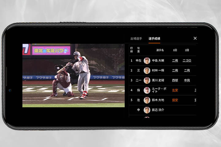 試合の中から一打席単位で好きなシーンを選んで視聴できる機能の操作画面のイメージ。