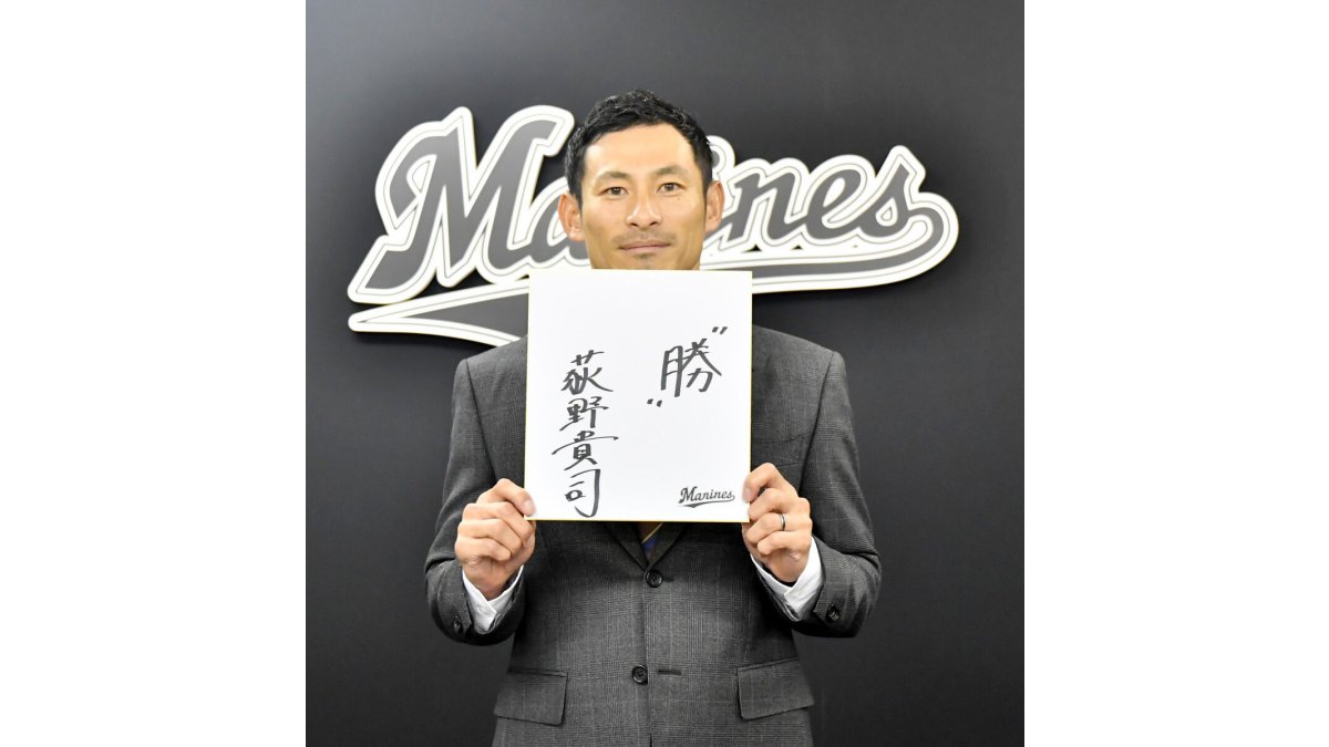 未開封 荻野貴司 選手 5枚限定販売開幕ゲーム出場記念直筆サインユニ証明書有 未開封 荻野貴司 選手 5枚限定販売開幕ゲーム出場記念直筆サインユニ証明