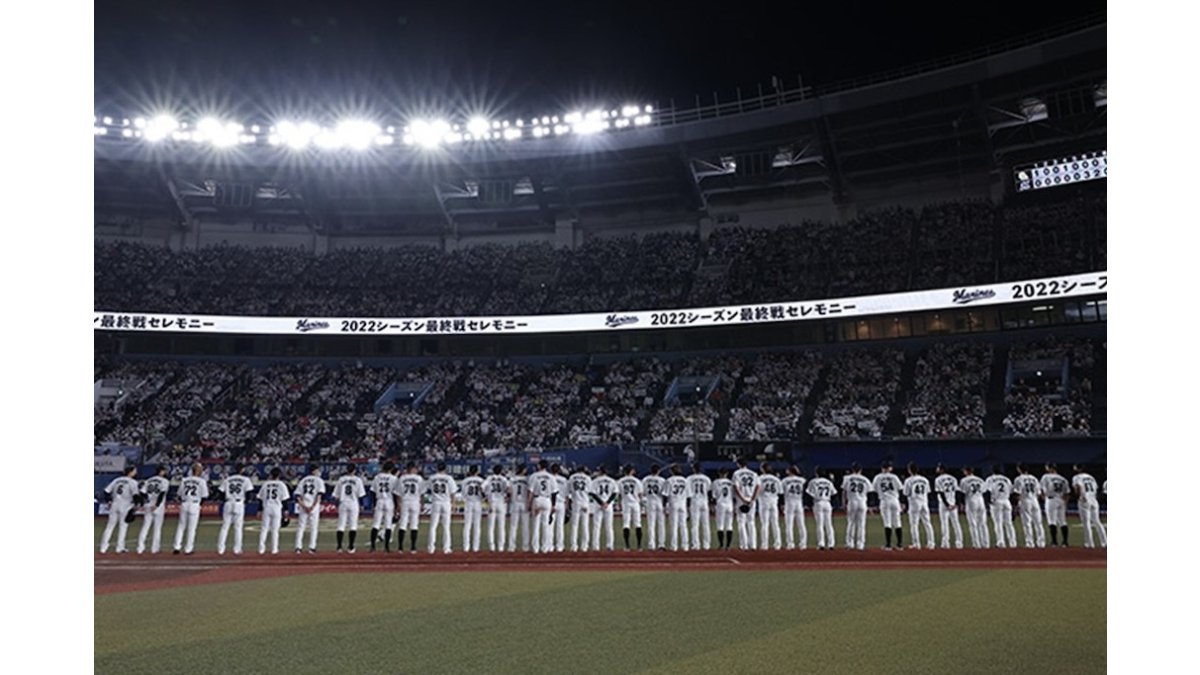 ロッテ、10.7のホーム最終戦で最終戦セレモニーを開催｜パ・リーグ.com｜プロ野球