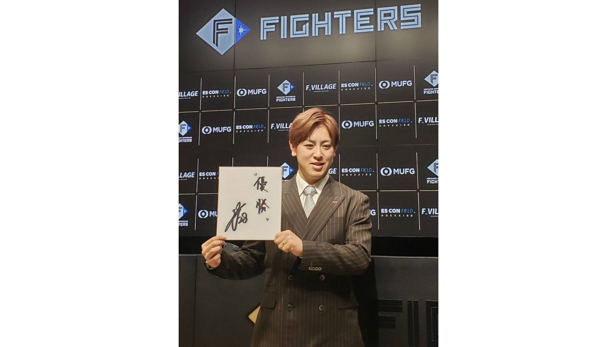 日本ハム】河野竜生、2300万円増の5000万円でサイン セット