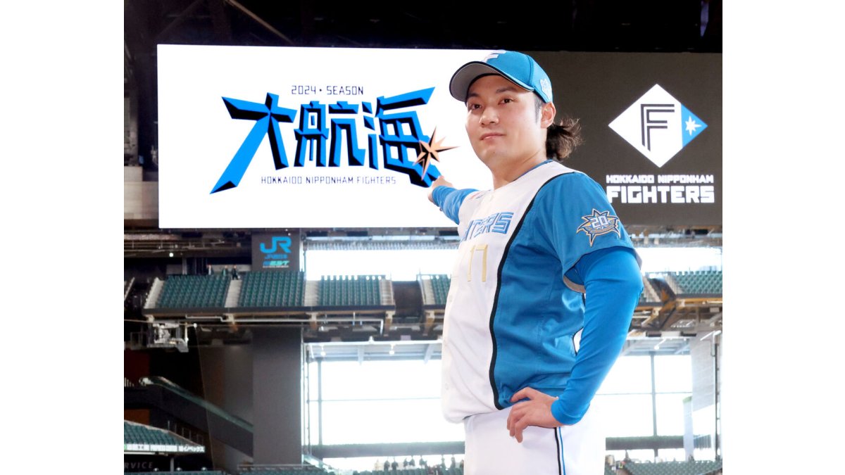 日本ハム】伊藤大海、“ダル流”新フォーム披露 侍ジャパンでの