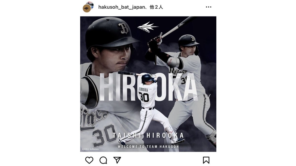 オリックス・広岡大志 新たな相棒と迎えた27歳誕生日の“贈り物”に大