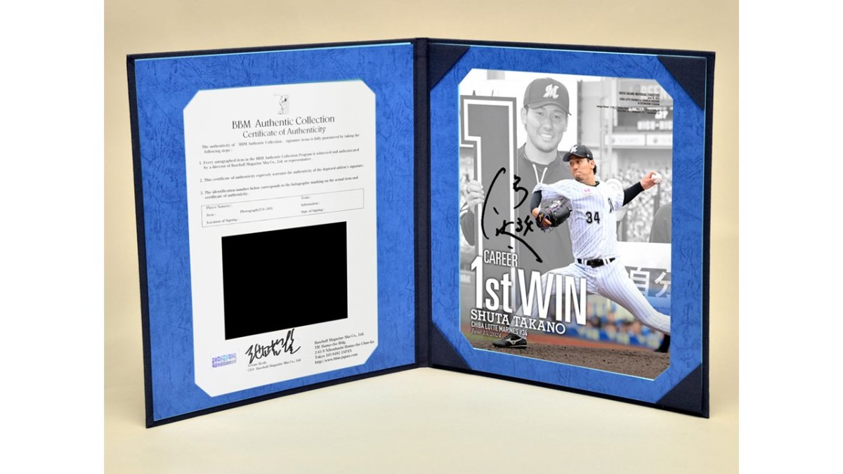 ロッテ、高野脩汰のプロ初勝利記念グッズを受注販売「カッコよく作って
