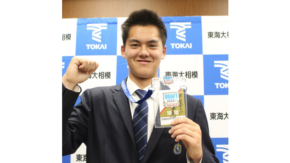 日本ハム】ドラフト2位の198センチ左腕・藤田琉生はマイペース貫く