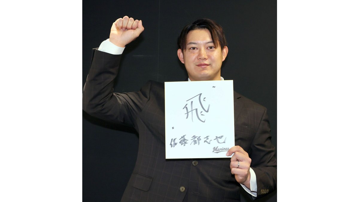 佐藤 都志也 ビジター ユニフォーム (tm ラーメンマン) 佐藤 都志也 ビジター ユニフォーム (tm ラーメンマン) ロッテ】佐藤都