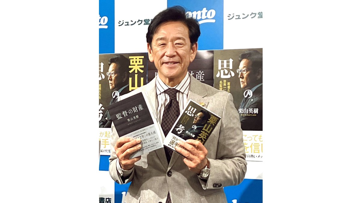 栗山秀樹 1of1 エポック2021 R&S サイン BBM 栗山英樹 金箔サイン入り