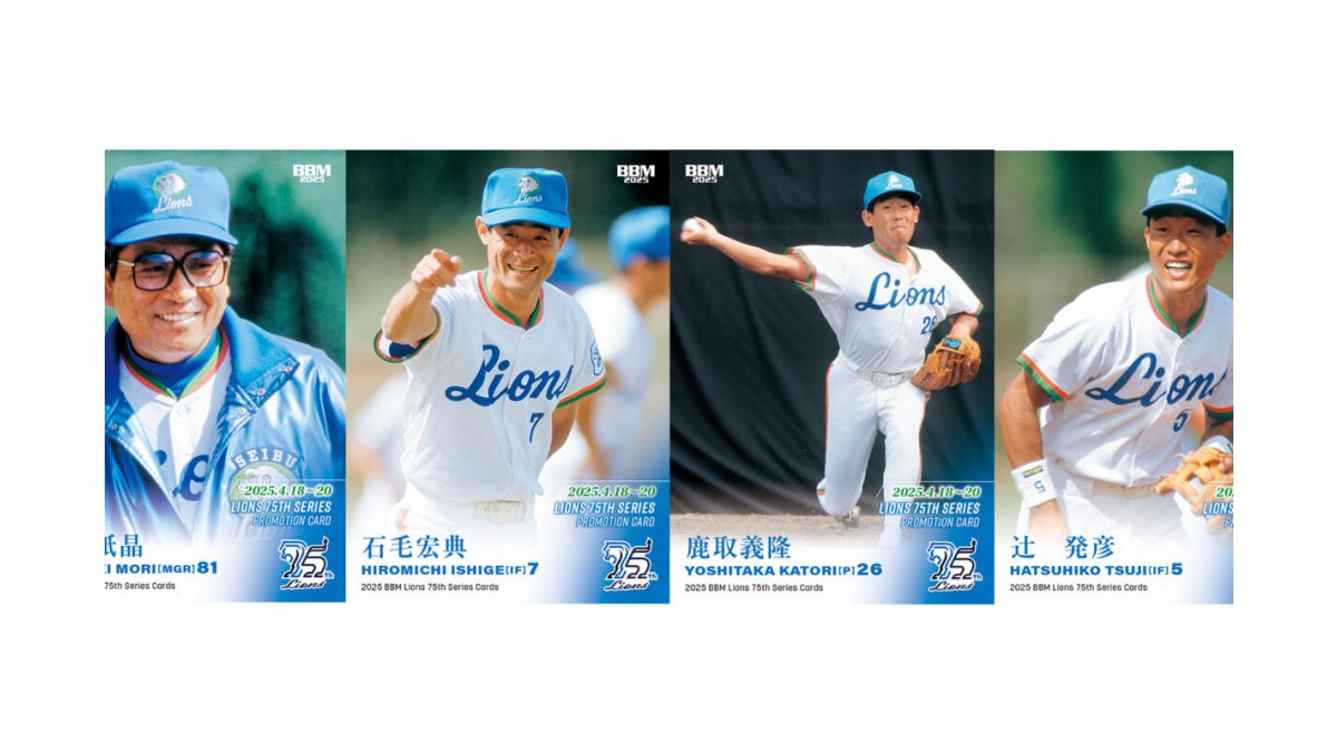 【最終値下げ】西武ライオンズ 黄金時代 サイン 工藤　辻　石毛　平野　笘篠　鹿取 最終値下げ】西武ライオンズ 黄金時代 サイン 工藤 辻 石毛 平野 笘篠