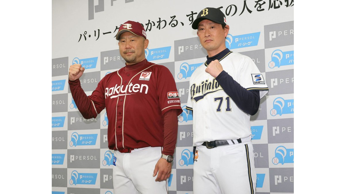 オリックス】就任1年目・岸田護監督が楽天・三木肇監督と開幕前日会見