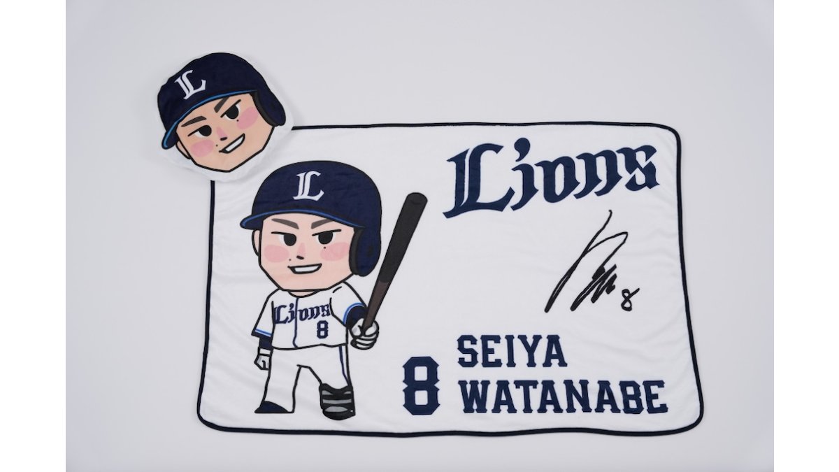 西武、9月27日のソフトバンク戦で「プレイヤーズ2WAYブランケット」を