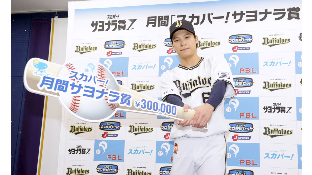 オリックス】中川圭太が「スカパー！サヨナラ賞」を初受賞「奇跡が起き