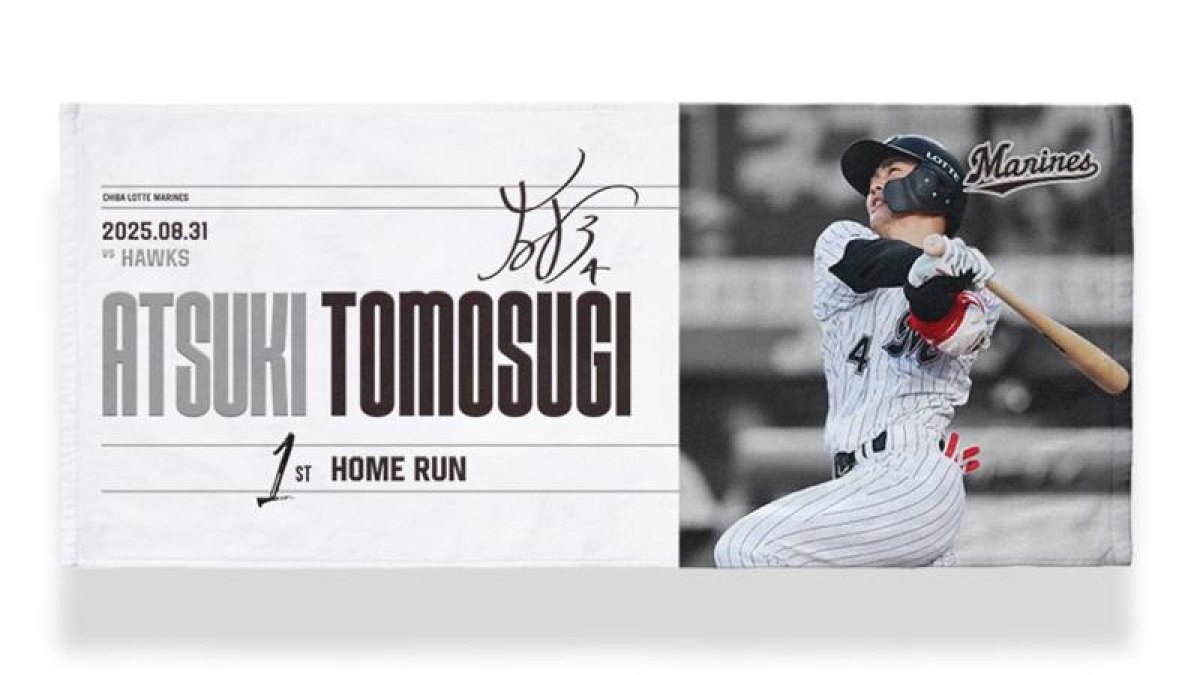 ロッテ、友杉のプロ初本塁打記念グッズを受注販売｜パ・リーグ.com