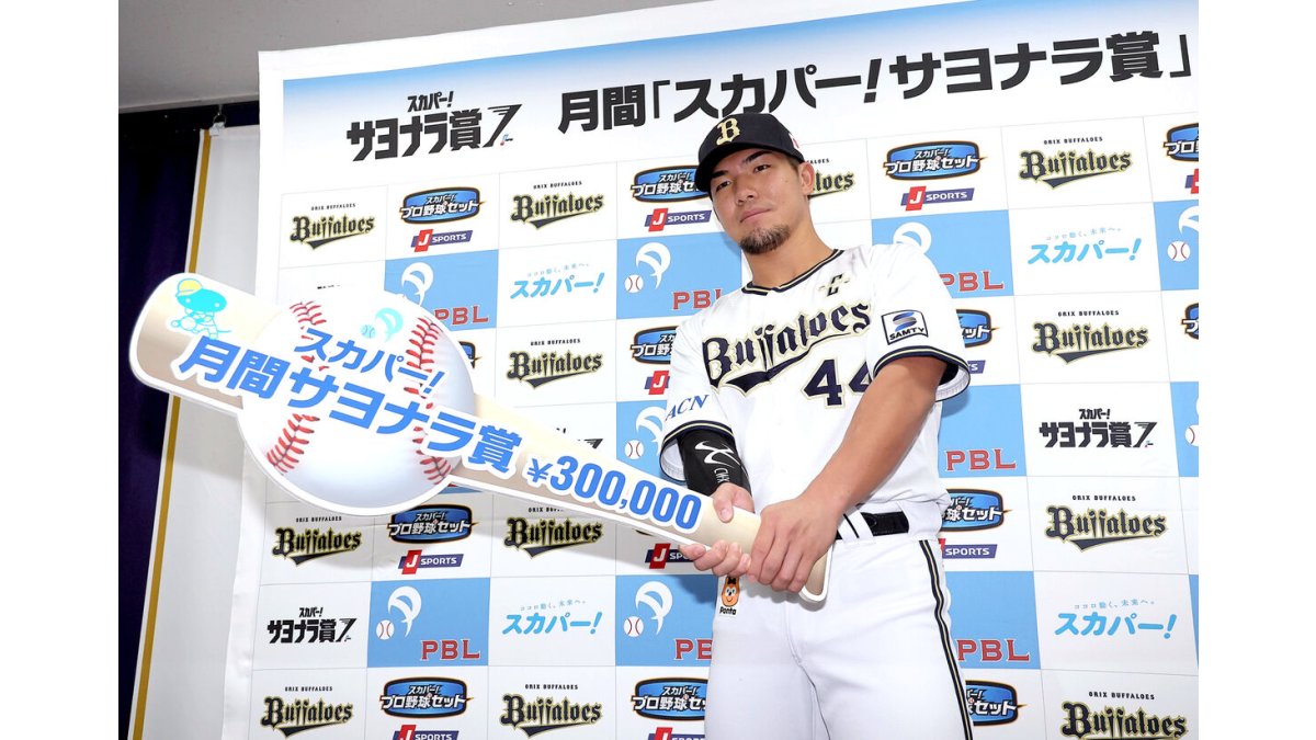 オリックスバファローズ 頓宮裕真 #44バット NPBマーク 支給品　新品未使用 オリックスバファローズ 頓宮裕真 #44バット NPBマーク 支給品 新品未