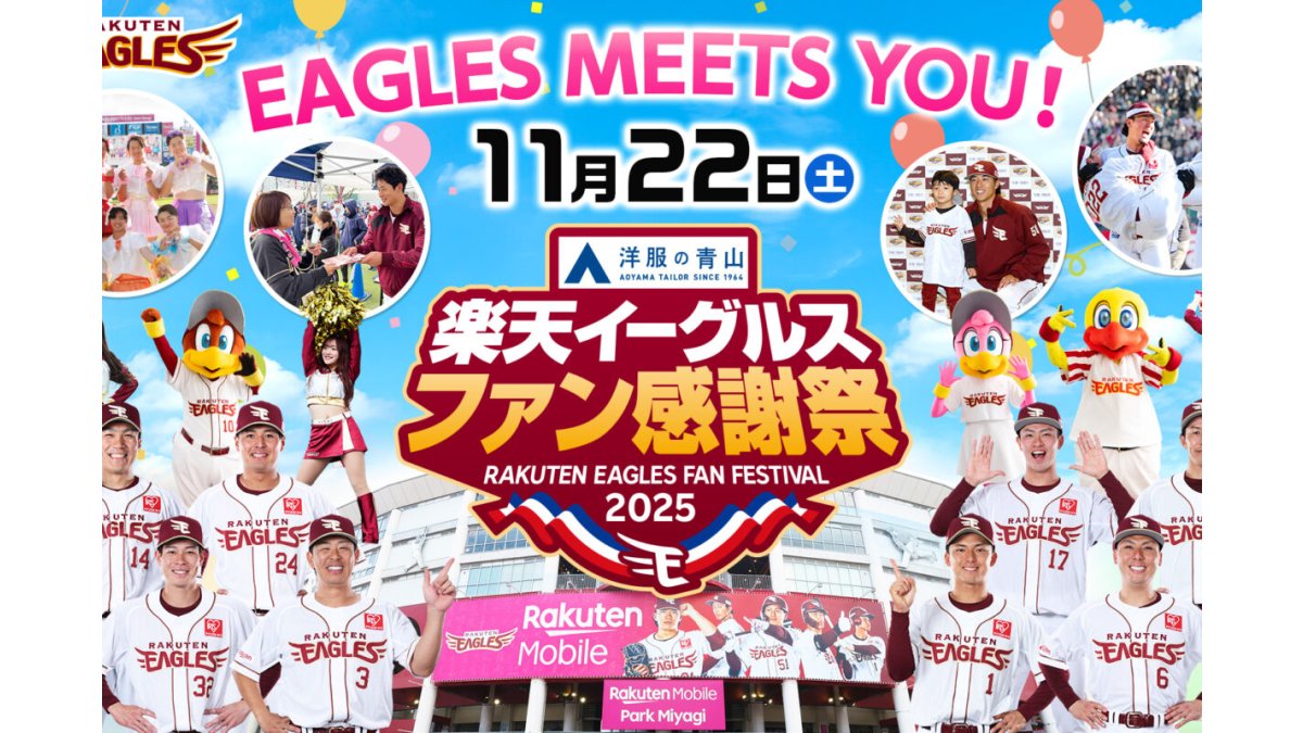 a*n様 楽天イーグルス 2025ファン感謝デーMomokaさんのサイン、メッセ featured_image.jpg