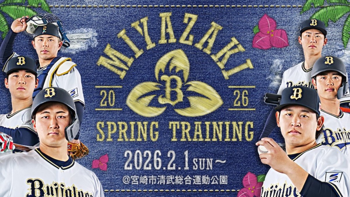 オリックス 2025.2026春キャンプ 特別頒布キャップ 二点の通販
