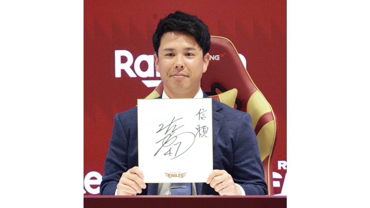 楽天】藤井聖が1000万増の4700万円でサイン 第2子誕生も発表