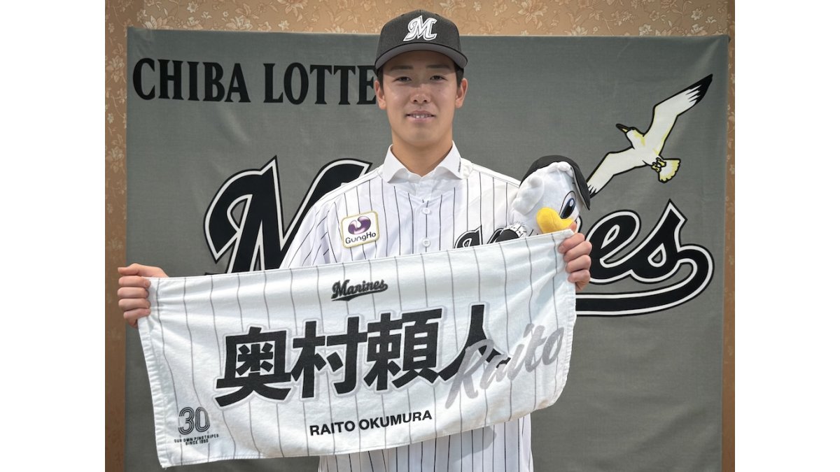 千葉ロッテマリーンズ ドラフト3位 奥村頼人 直筆サイン色紙 証拠有 石垣元気 ロッテ、ドラ3・奥村と契約「真っ直ぐで勝負できるピッチャーに