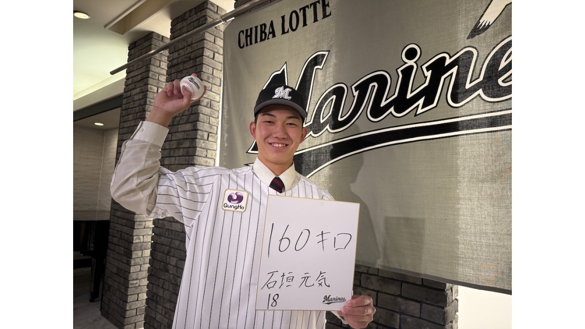 千葉ロッテマリーンズ ドラフト1位 石垣元気 直筆サインボール 証拠有 千葉ロッテマリーンズ ドラフト1位 石垣元気 直筆サインボール 証拠有