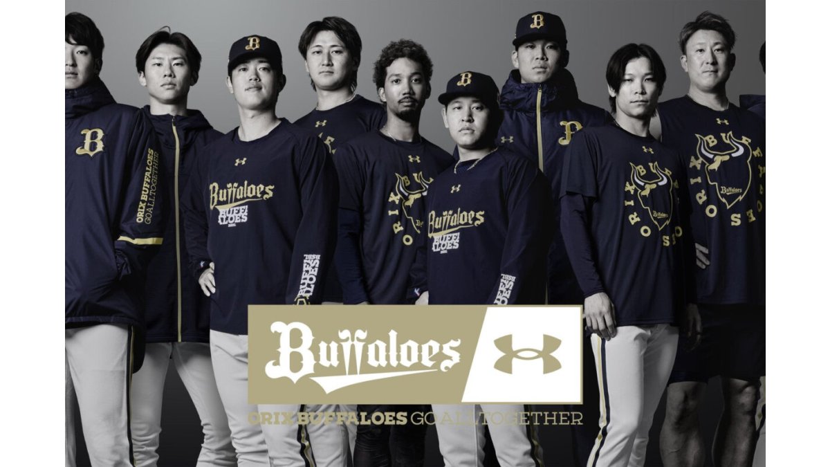 オリックス、来季からアンダーアーマーブランドのチームウェアを着用