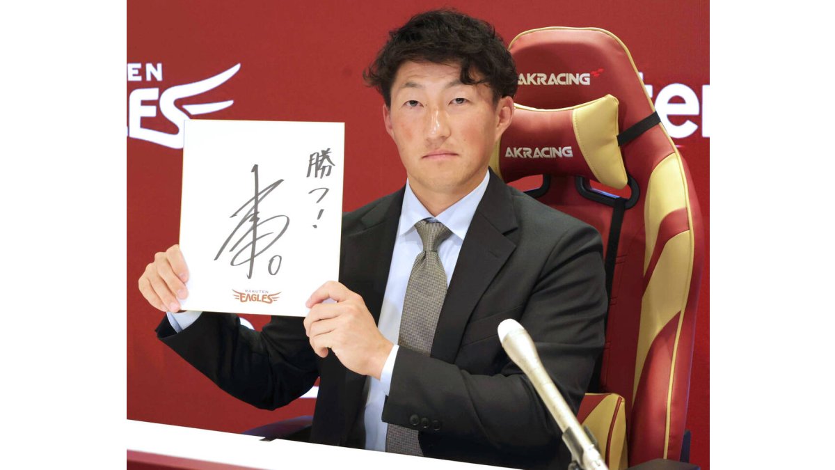 楽天】小深田大翔は500万円減の8500万円でサイン 守備と走塁を