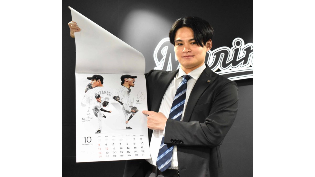 ロッテ】中森俊介投手が一般女性と結婚「これからの人生を共に歩み