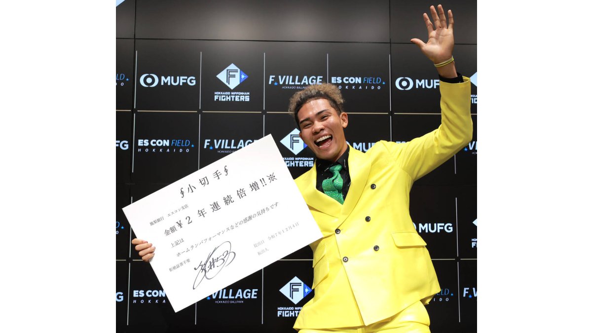 日本ハム】“パイナップルスーツ”の水谷瞬がほぼ倍増5000万円で契約