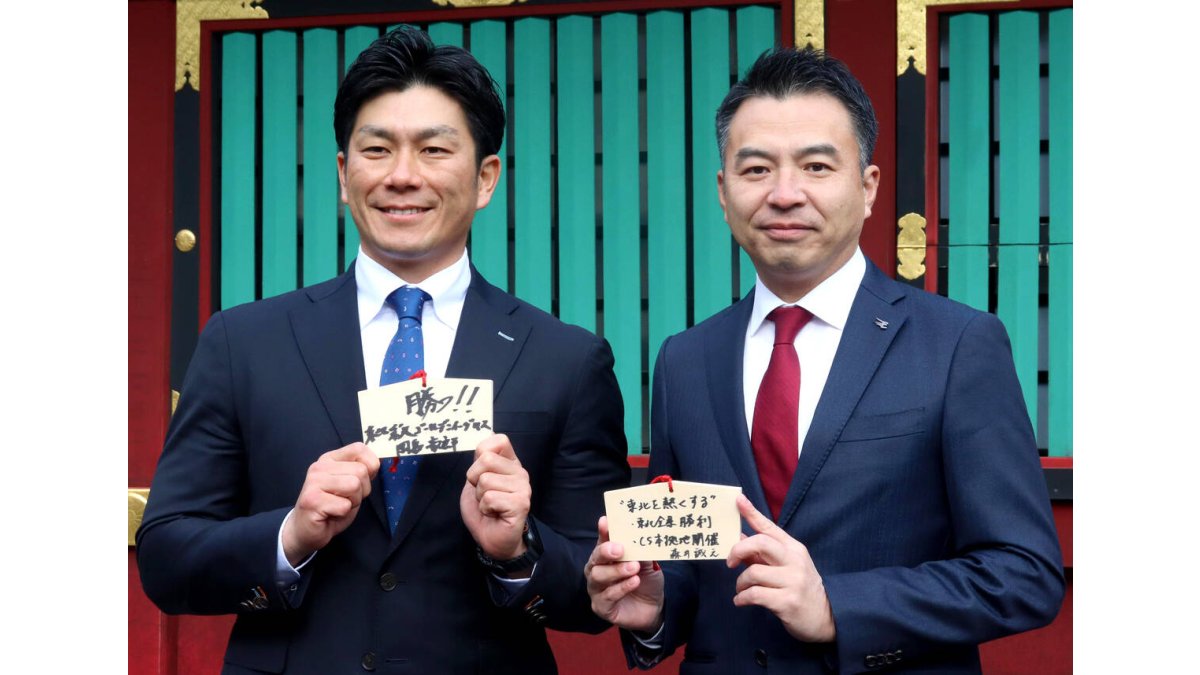 楽天】岡島豪郎アンバサダーが小郷の復活に期待「彼が躍動すればチーム