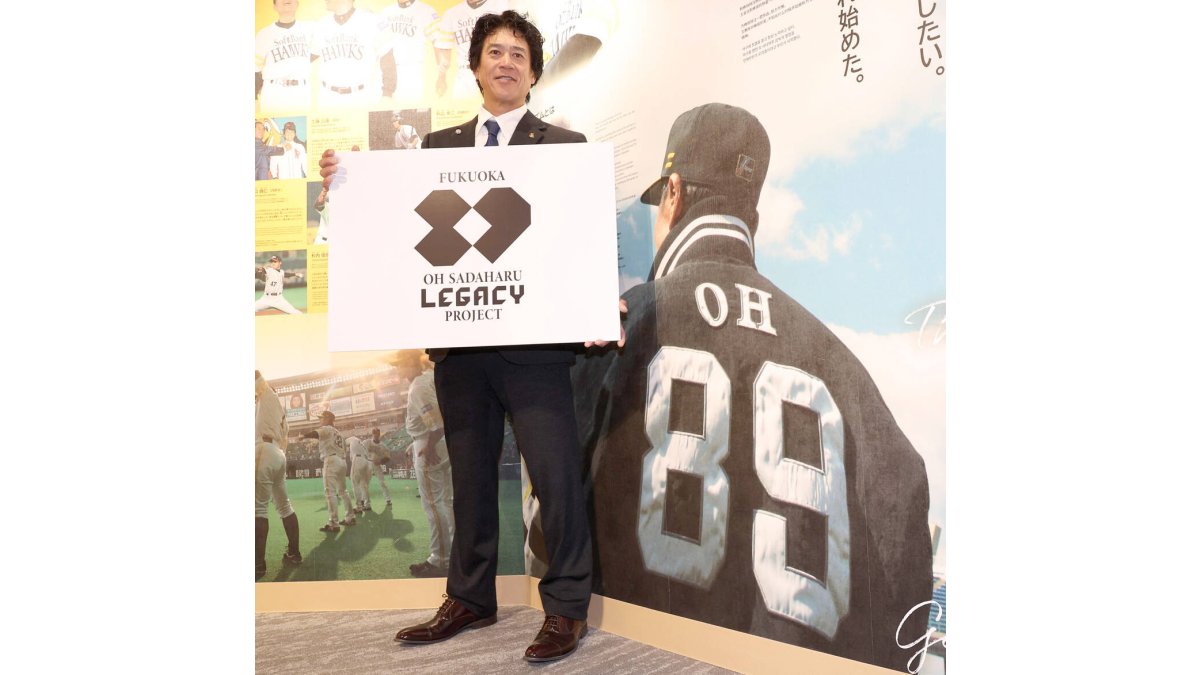 ソフトバンク】王会長の功績を次世代へ 新プロジェクトに城島健司