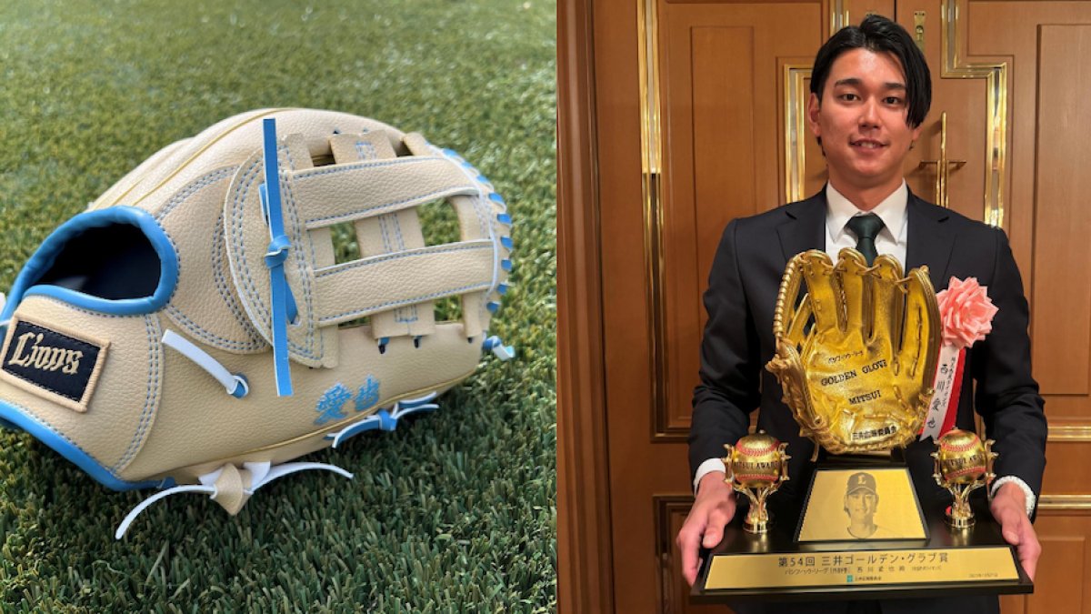 西武、5月5日の西武戦で西川愛也監修のキッズグローブを配布｜パ