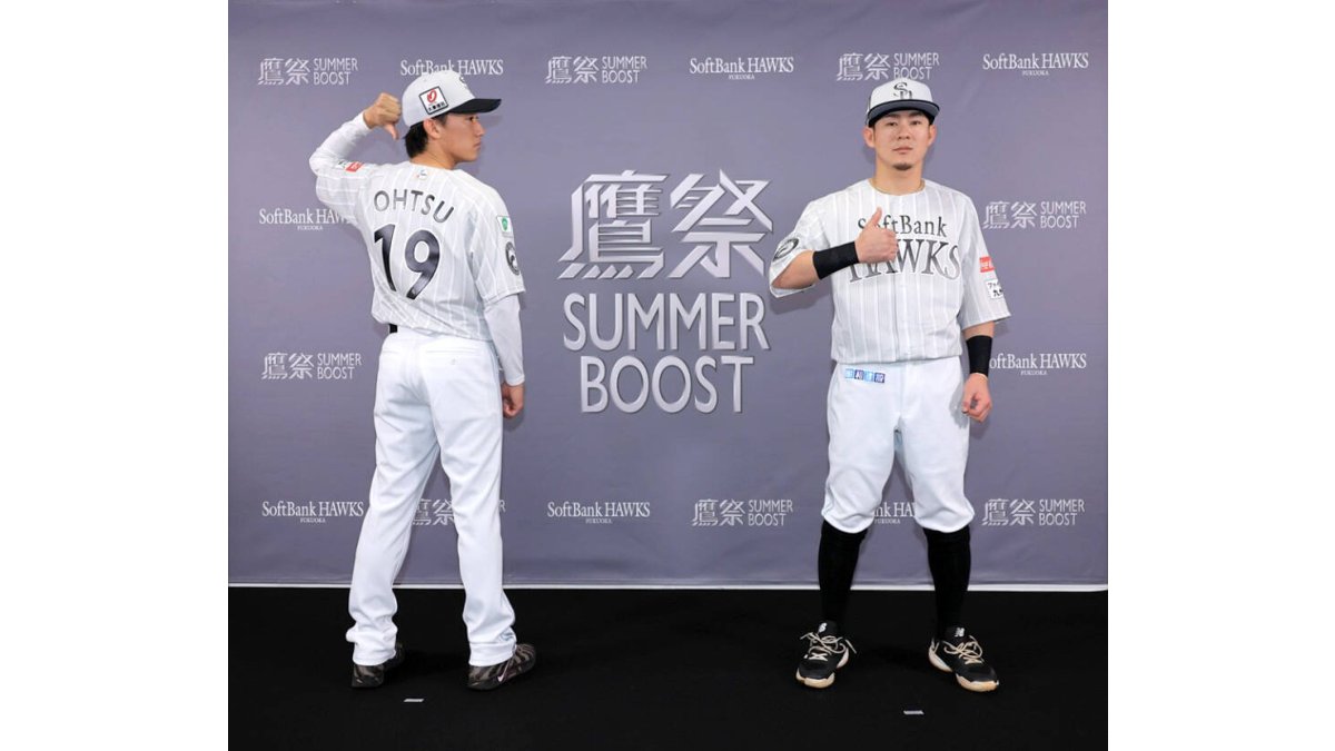 ソフトバンク】「鷹祭SUMMER BOOST」のユニホームを発表