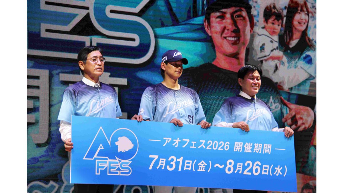 西武】夏の大型企画「アオフェス 2026」の限定ユニお披露目 西川愛
