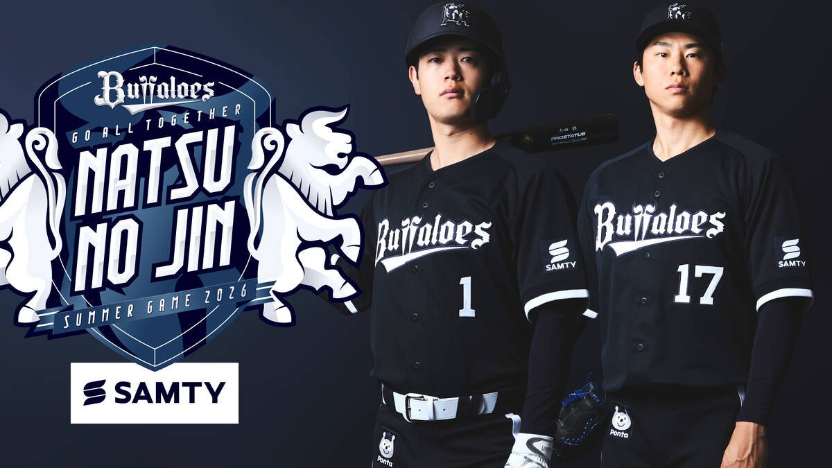 【値下げ応じます】オリックス・バファローズ　太田椋　ユニフォーム　L 夏の陣 オリックス】オリの夏は「深紺」恒例の人気イベント「Bs 夏の陣