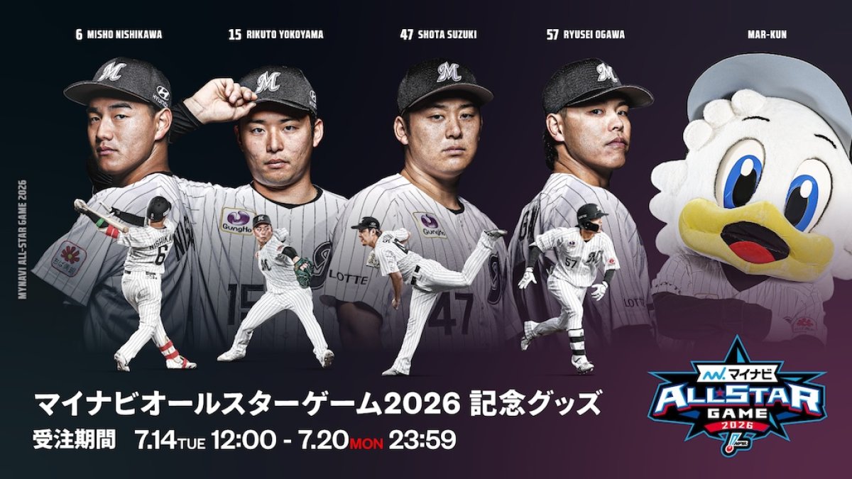 千葉ロッテ　横山投手　実使用　ホームキャップ！ ロッテ、オールスター選出を記念したグッズを受注販売｜パ・リーグ.com