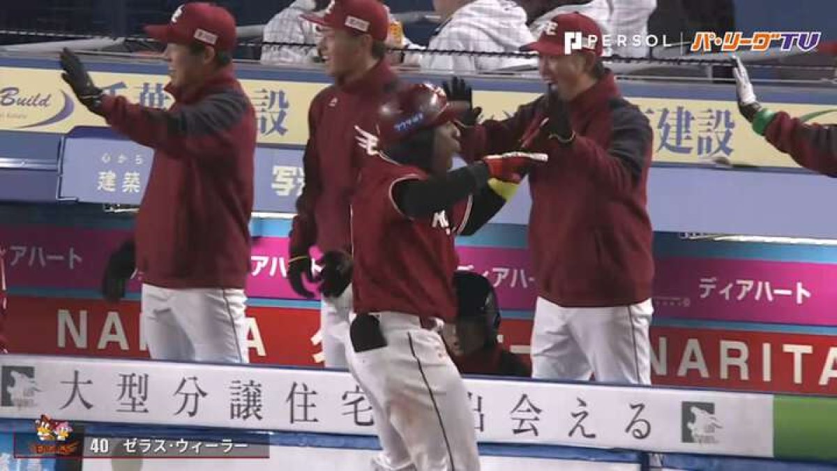 ピ*餅様 東北楽天ゴールデンイーグルス ゼラス・ウィーラー 実使用