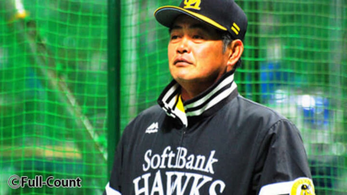 ホークス工藤監督が仕掛ける心理戦 プロでの“奇策”に「バリエーション