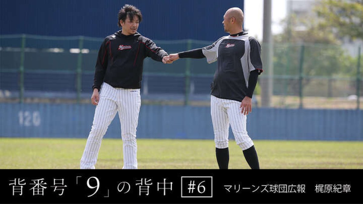 背番号 9 の背中 福浦和也の最大の理解者サブロー 二人がマリーンズに捧げた情熱と愛 パ リーグ Com プロ野球