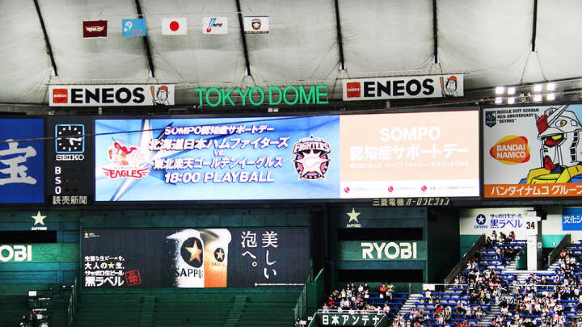 東京ドームと京セラドーム大阪がオレンジカラーに。 世界