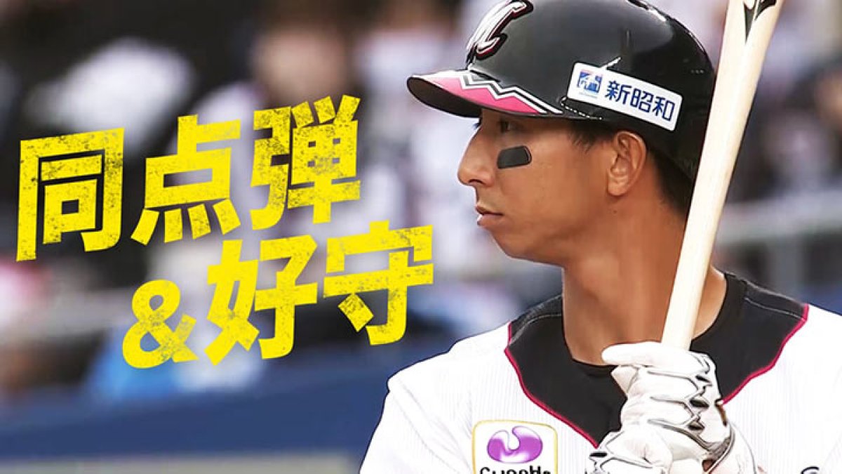 NPB 千葉ロッテマリーンズ 福田秀平選手使用バット - バット