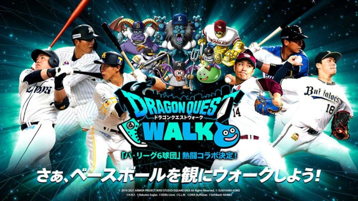 各球団のモンスターが登場！ ドラゴンクエストウォークとパ・リーグ6