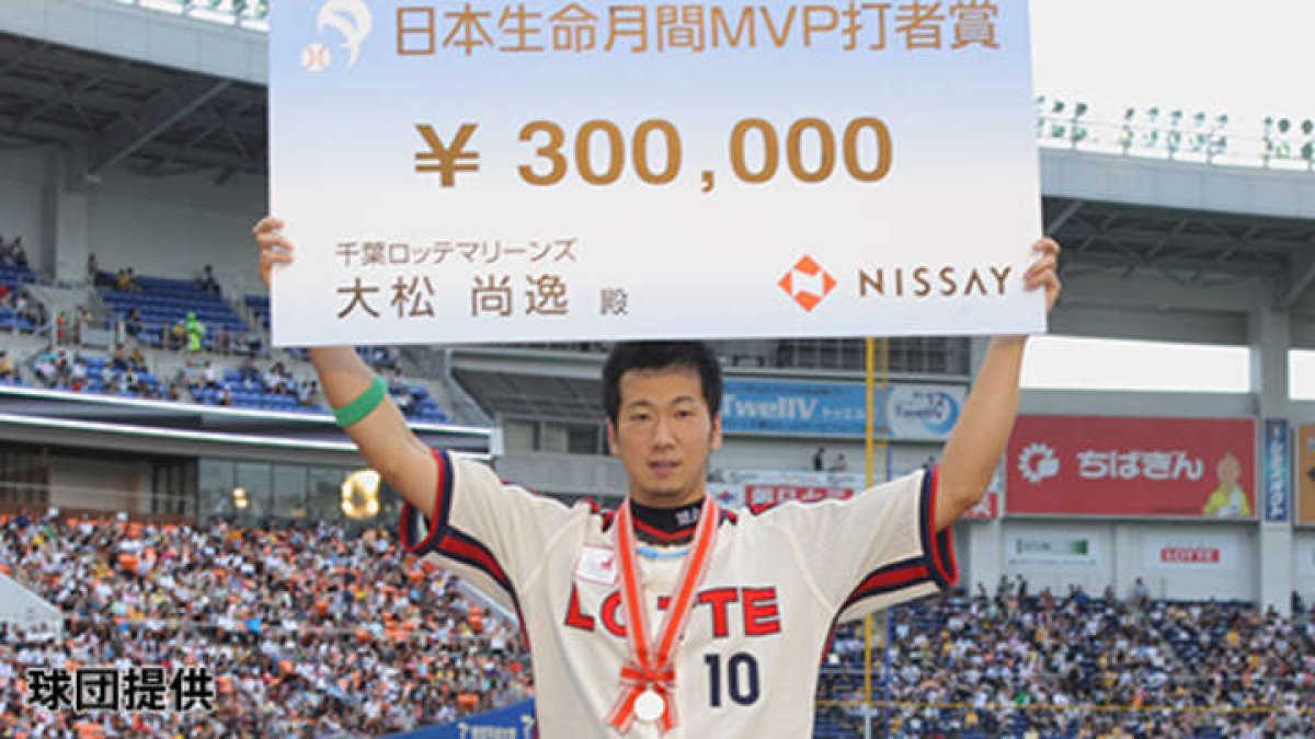 千葉ロッテ・大松の戦いは終わらない｜パ・リーグ.com｜プロ野球