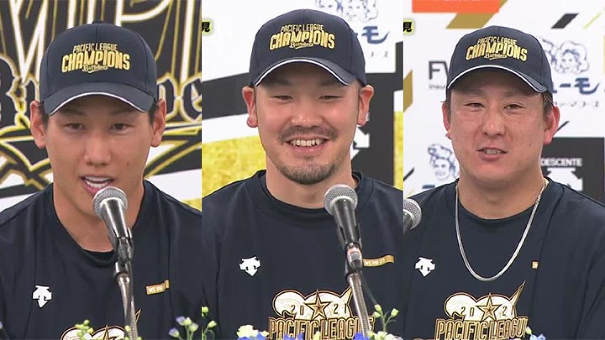 「チームが勝つということが僕にとって良いリハビリに」吉田正尚、T-岡田、杉本裕太郎共同記者会見全文｜パ・リーグ.com｜プロ野球