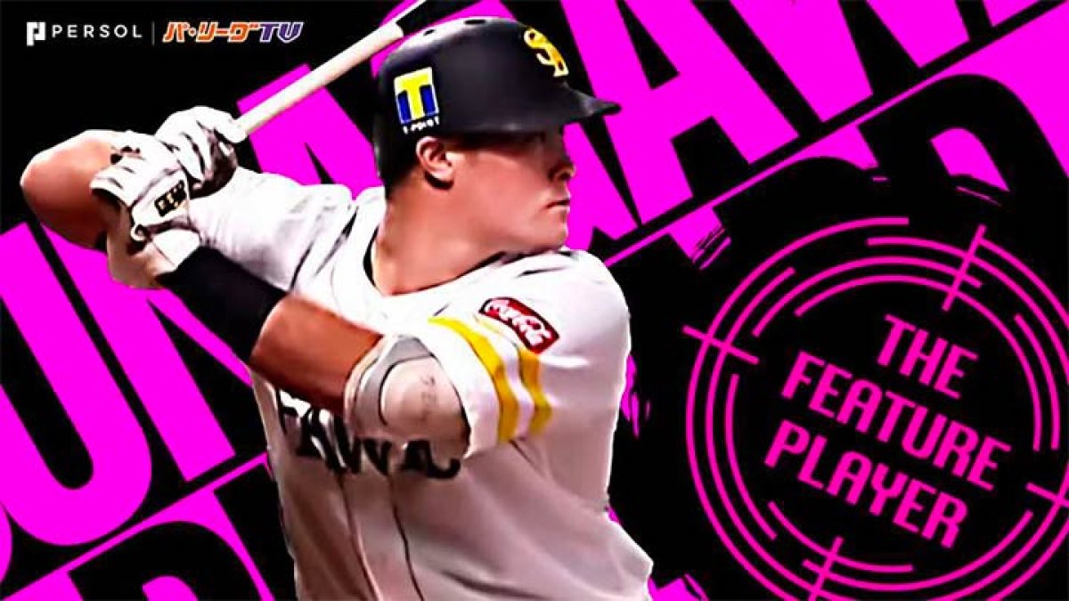 リチャード〜誰もがうらやむ驚異のパワー。鷹のロマン砲～（福岡